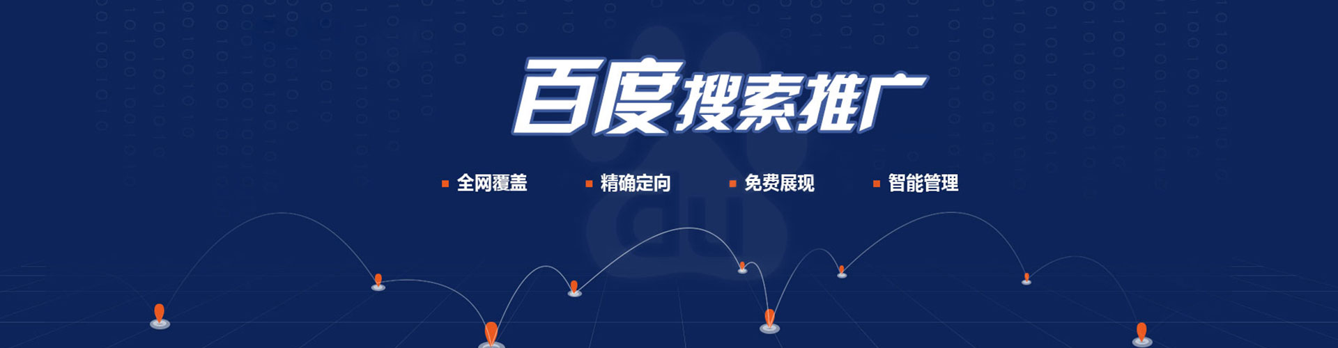 龙陵如何做sem